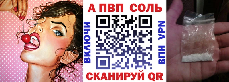 APVP СК  как найти наркотики  Курчатов 