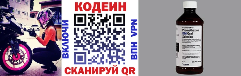 Кодеиновый сироп Lean напиток Lean (лин)  hydra рабочий сайт  нарко площадка формула  Курчатов 