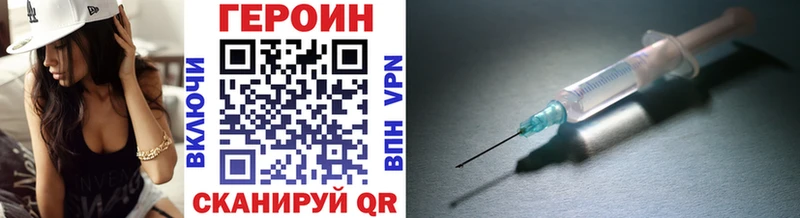 ГЕРОИН хмурый  наркошоп  Курчатов 