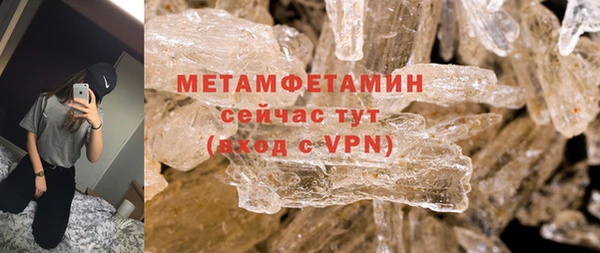 первитин Балахна