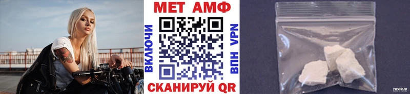 Первитин Декстрометамфетамин 99.9%  как найти закладки  Курчатов 
